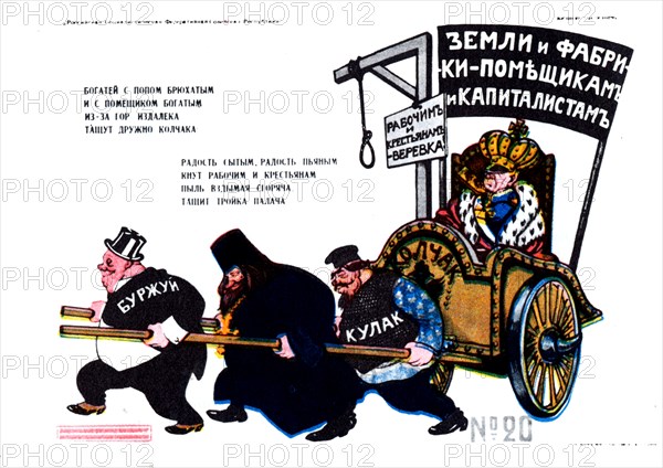 Bourgeois, Priest, Kulak Pulling Kolchak (Poster), 1919. Artist: Deni (Denisov), Viktor Nikolaevich (1893-1946)