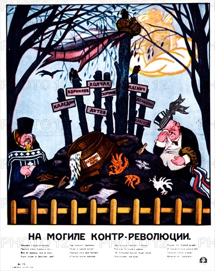 At the Grave of Counter-Revolution (Poster), 1920. Artist: Deni (Denisov), Viktor Nikolaevich (1893-1946)