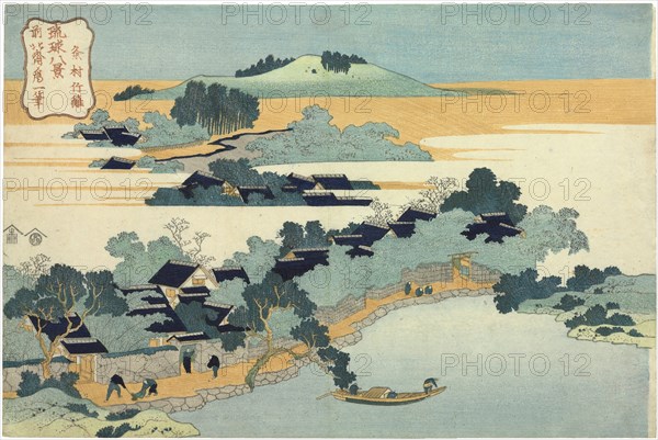 Bamboo Hedge at Kumemura (Kumemura chikuri). From the series Eight views of the Ryukyu Islands. Artist: Hokusai, Katsushika (1760-1849)
