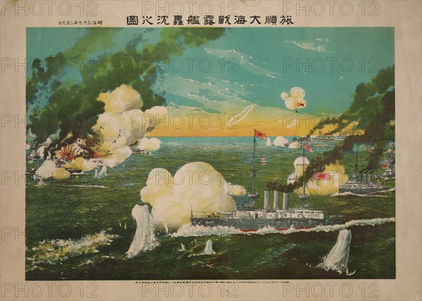 The Sea battle of Port Arthur, 1904. Artist: Anonymous