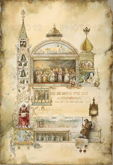 Moscow, 1894. Artist: Bem, Elizaveta Merkuryevna (1843-1914)