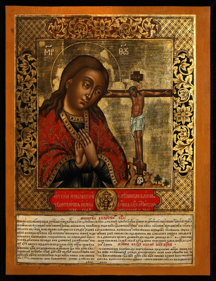 The Mother of God Akhtyrskaya (of Akhtyrka), Second quarter of the 19th cen. Artist: Russian icon
