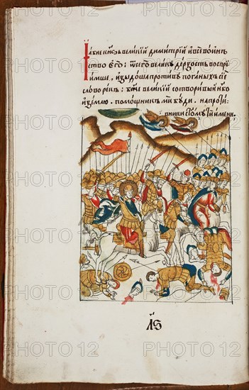 The Battle of Kulikovo (From the Illuminated life of St. Sergius of Radonezh), End of 17th cen.. Artist: Ancient Russian Art