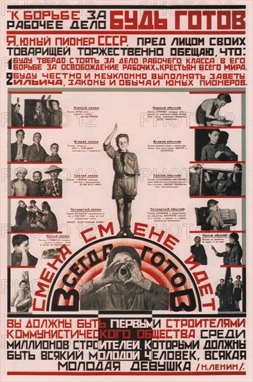 Be ready to support the deeds of the Communist party! - Always ready!, 1926. Artist: Anonymous