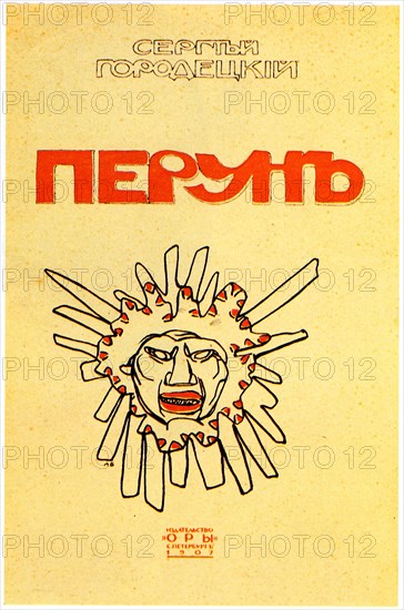 Book Cover Perun by Sergey Gorodetsky, 1907. Artist: Bakst, Léon (1866-1924)