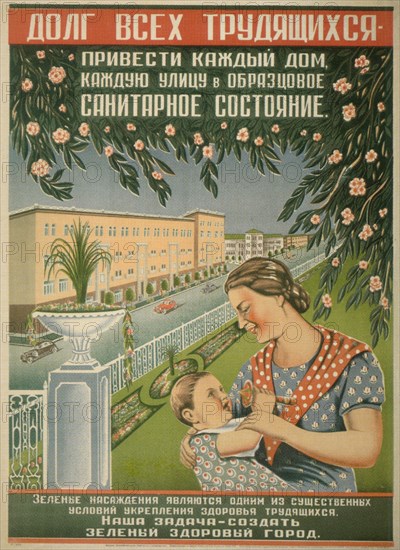 The duty of all workers to bring each house, each street into an exemplary condition. Artist: Boim, I.B. (active First Half of 20th cen.)