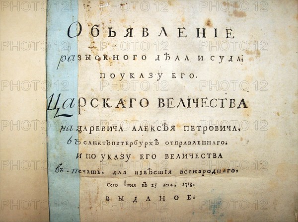 Title page of text from the trial of Aleksei Petrovich, 1718. Artist: Historical Document