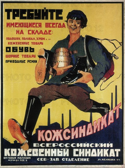 Poster for the Russian leather syndicate, 1925. Artist: Litvak, Max (1898-after 1943)