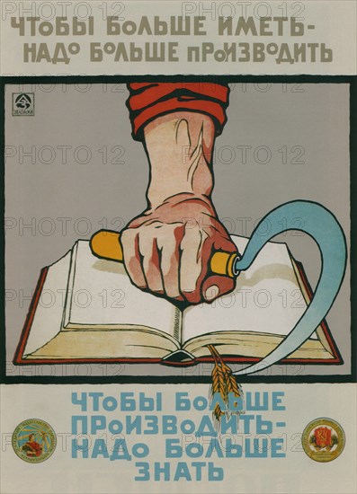 To have more, we must produce more. To produce more, it is necessary to know more, 1920. Artist: Zelensky, Alexander Nikolaevich (1882-1942)