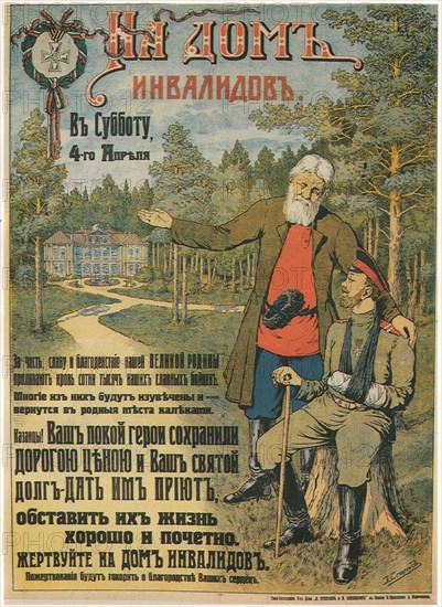 Donate for the Invalids Home, 1914-1916. Artist: Sporius, Emili Ernestovich (1868-1933)