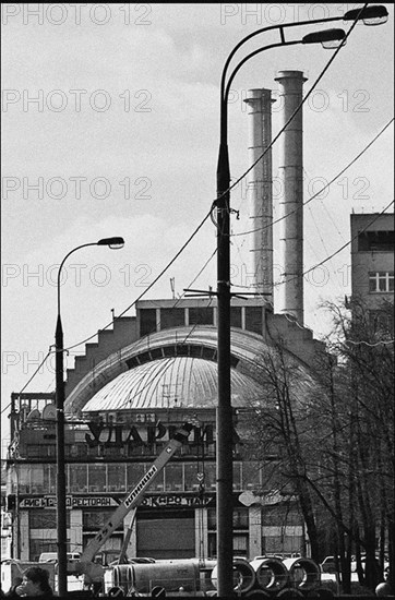 Udarnik Cinema, Moscow Artist: Anonymous