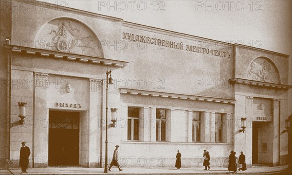 Khudozhestvenny cinema in Moscow Artist: Anonymous