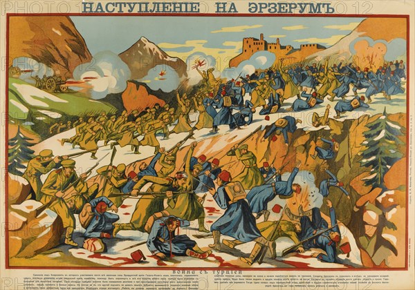 The Erzurum Offensive (Poster). Artist: Anonymous