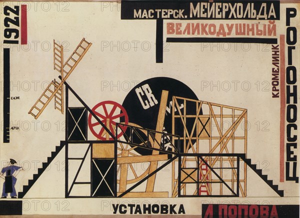 Stage design for the theatre play The Magnificent Cuckold (Le Cocu Magnifique) by F. Crommelynck. Artist: Popova, Lyubov Sergeyevna (1889-1924)