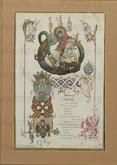 Menu for the Annual Banquet for the Knights of the Order of St. George, November 28, 1887. Artist: Vasnetsov, Viktor Mikhaylovich (1848-1926)