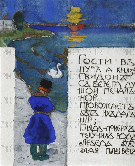 Illustration for the Fairy tale of the Tsar Saltan by A. Pushkin. Artist: Malyutin, Sergei Vasilyevich (1859-1937)
