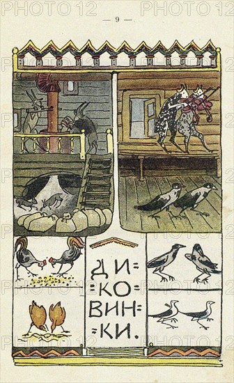 Illustration to the children's book Ai du-du. Artist: Malyutin, Sergei Vasilyevich (1859-1937)