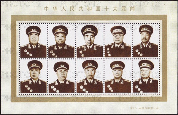 Ten Marshals of the People's Republic of China. Artist: Anonymous