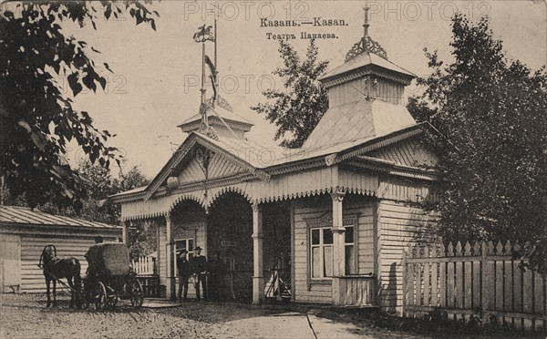 The Panayev Theatre in Kazan, 1890s. Artist: Anonymous