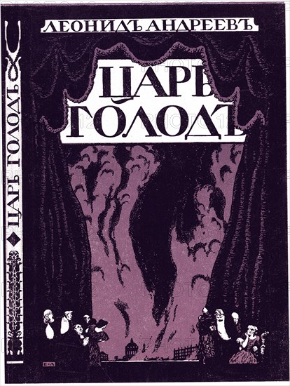 Title page of the book Tsar Hunger by Leonid Andreyev, 1908. Artist: Lanceray (Lansere), Evgeny Evgenyevich (1875-1946)