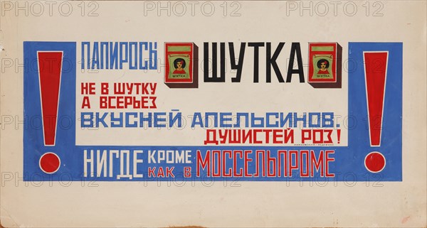 Advertising Poster for Cigarettes Shutka (Mosselprom), 1923. Artist: Mayakovsky, Vladimir Vladimirovich (1893-1930)