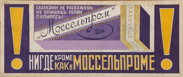 Advertising Poster for Cigarettes Mosselprom, 1923. Artist: Mayakovsky, Vladimir Vladimirovich (1893-1930)