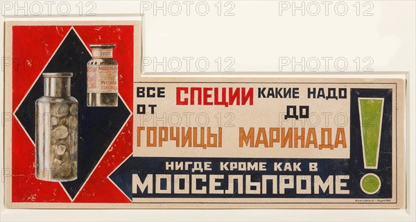 Advertising Poster for the spices, 1923. Artist: Mayakovsky, Vladimir Vladimirovich (1893-1930)