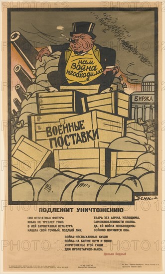 It must be destroyed!, 1931. Artist: Deni (Denisov), Viktor Nikolaevich (1893-1946)