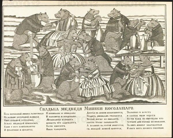 Wedding of Mishka the Clumsy Bear, End of 19th century. Artist: Anonymous