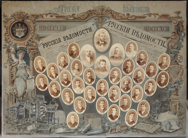The redaction of the newspaper Russkiye Vedomosti. Artist: Trunov, Georgi Vasilievich (End of 19th cen.)