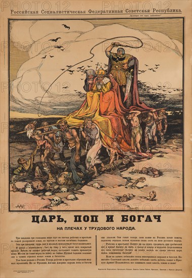 The Tsar, the Priest and the Rich Man, 1919. Artist: Apsit, Alexander Petrovich (1880-1944)