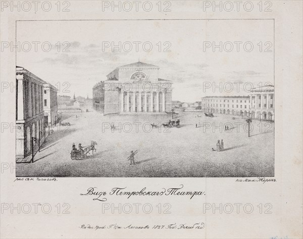 The Petrovsky Theatre (Bolshoi Theatre) in Moscow, 1827.