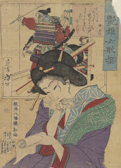 The Courtesan Kobai of the Yawataro House.