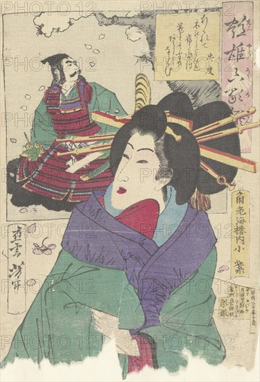 The Courtesan Komurasaki of the Kadoebiro House.