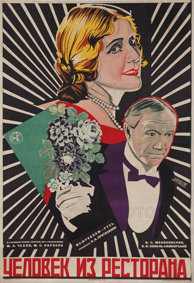 Movie poster Man from the Restaurant by Yakov Protazanov, 1927.