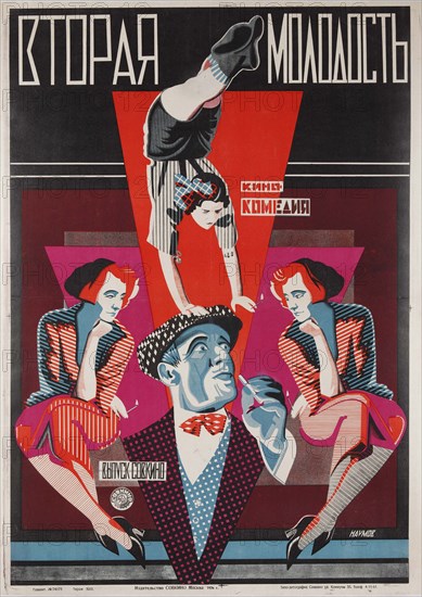 Movie poster The Second Youth, 1926.