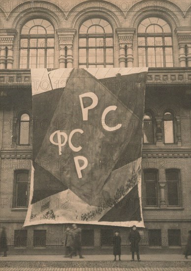 Decorations of the Officers House at Liteyny Avenue, November 7, 1918, 1918.