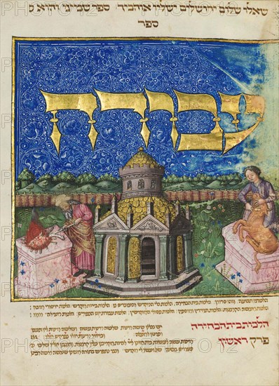 The Mishneh Torah (Repetition of the Torah), ca 1460.