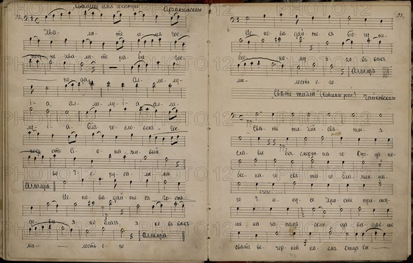 O Gladsome Light of the Holy Glory from the All-Night Vigil, Op. 52 by Pyotr Tchaikovsky, 1881-1882.
