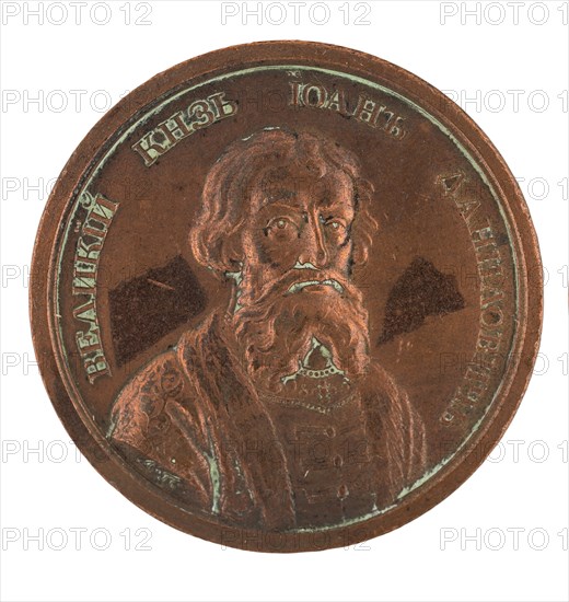 Prince Ivan I Kalita (from the Historical Medal Series), 1770s.