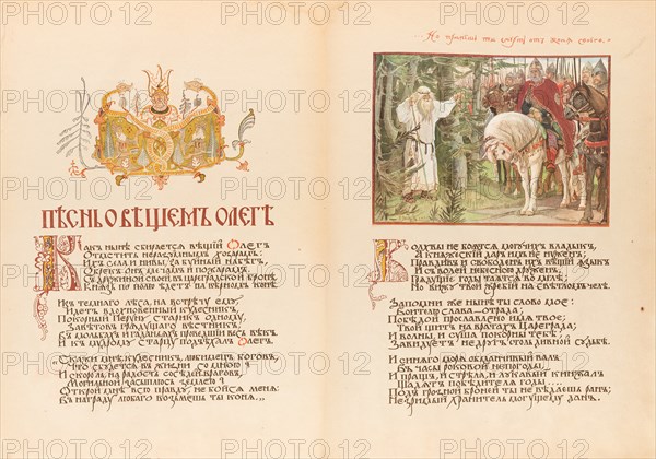 Canto of Oleg the Wise. Double page, 1899.