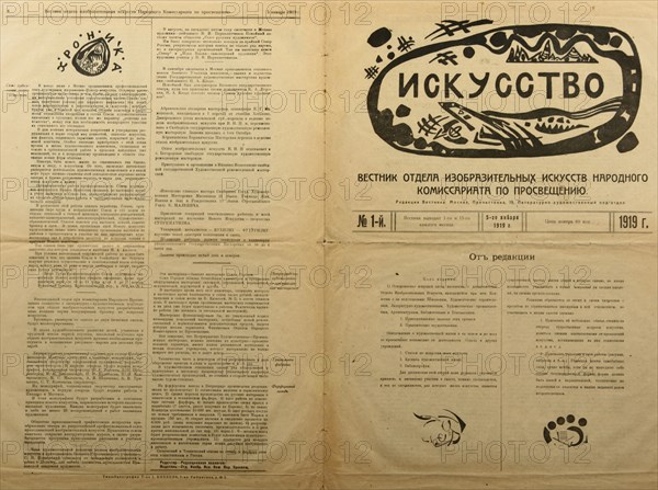 The Art Bulletin of the Department of Visual Arts in the People's Commissariat for Enlightenment, 19