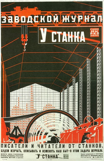 Poster for the magazine U stanka (At the workbench)  , 1924.