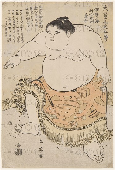 Sumo Wrestler Daidozan Bungoro at the age of 7, .