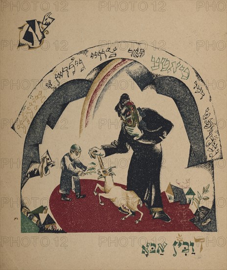 Illustration for story Nanny-goat, 1917-1918. Creator: Lissitzky, El (1890-1941).