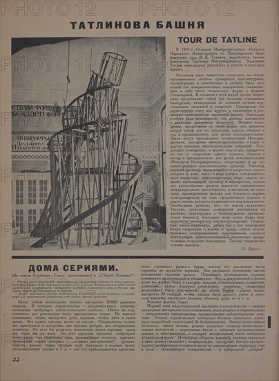 The magazine Object No 1-2, 1922. Creator: Lissitzky, El (1890-1941).