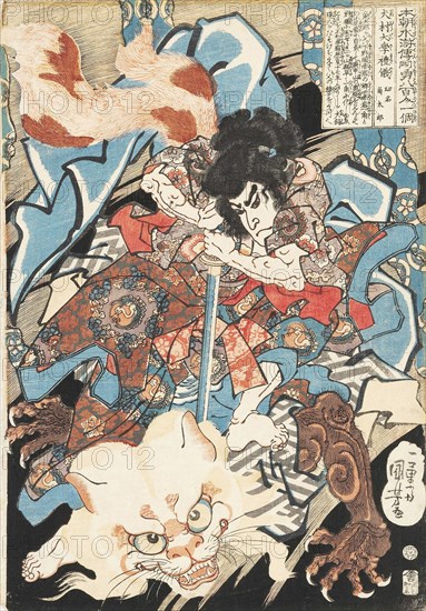 Inumura Daikaku Masanori, from the series Honcho Suikoden goyu happyakunin no hitori (One of the Eig