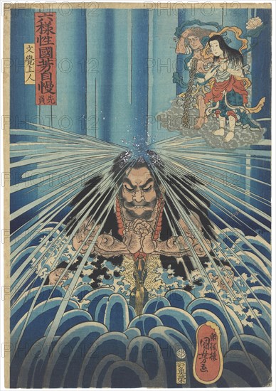 Senbu (Not a Very Lucky Day). From the series Rokuyosei Kuniyoshi jiman (Kuniyoshi's Analogies for t