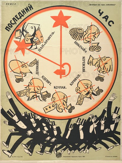 The final hour, 1920.