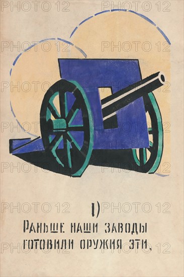 1. Those are the weapons our factories used to produce. ROSTA Window No 81, 1921.